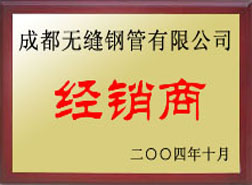 勉县经销商